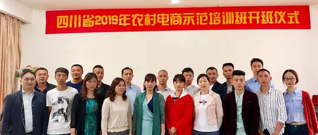 助力農(nóng)村電商，我們在前行！