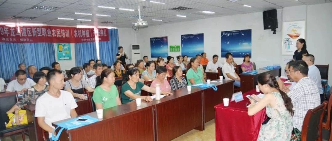 2019年瀘州市龍馬潭區(qū)新型職業(yè)農(nóng)民培訓(xùn) （農(nóng)機與種植培訓(xùn)）班開班啦！