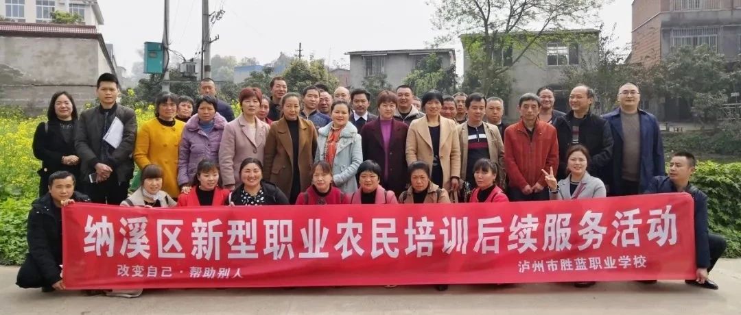 納溪區(qū)新型職業(yè)農(nóng)民培訓(xùn)后續(xù)服務(wù)活動(dòng)簡訊