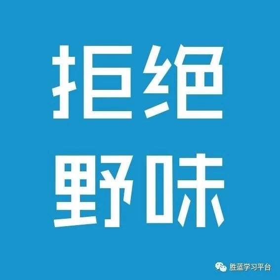 吃野味會打開“潘多拉魔盒”