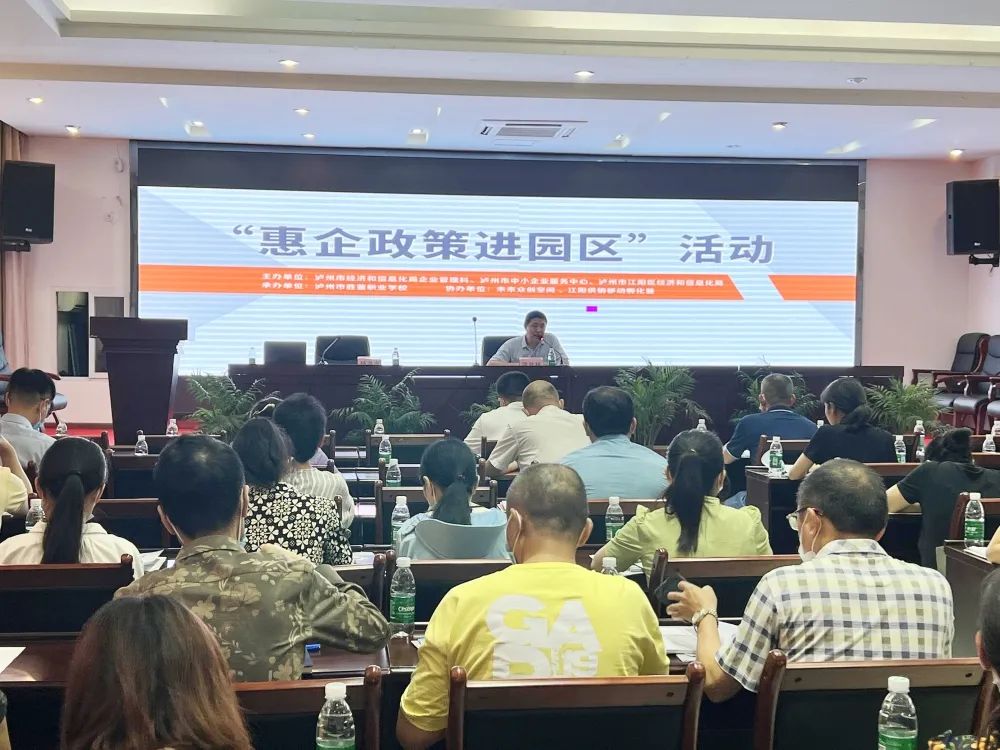 惠企政策進園區(qū) 服務(wù)企業(yè)“零距離”