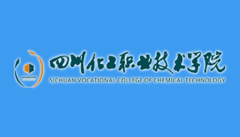 化工學院報名通道