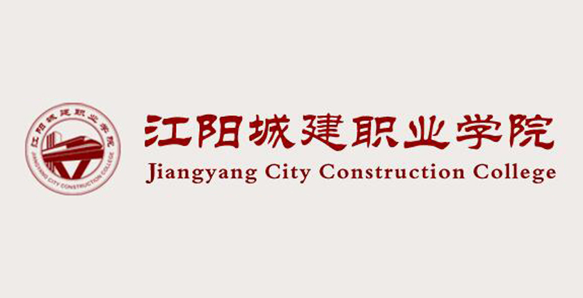 城建學院報名通道